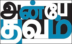 அன்பே தவம் - 13