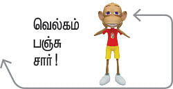திரைத்தொண்டர் - 1