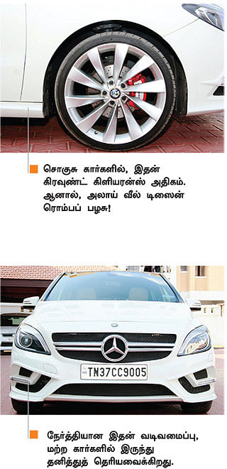 பிசினஸ் கிளாஸ்!