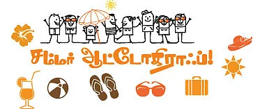 சம்மர் ஆட்டோகிராஃப்!