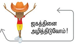 திருக்கார்த்தியல் - சிறுகதை