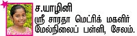 சுட்டி க்ளிக்கர்ஸ்!