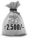 புதிர் புதிது! - 16