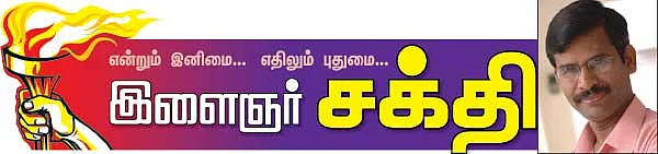 பலத்தை பலவீனமாக்குதல்!