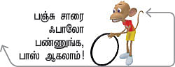 திரைத்தொண்டர் - 28