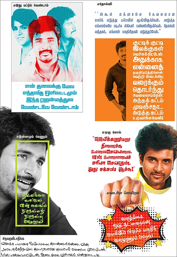 யாரோ to ஹீரோ