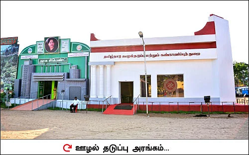 தண்டிக்கப்பட்டவர் பளிச்... பன்னீருக்கு ஸ்டிக்கர்...