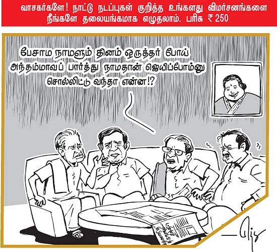 கனியே விஷம் ஆகலாமா?