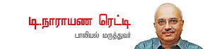 அந்தப்புரம் - 17
