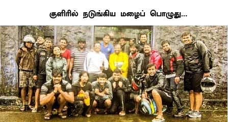சென்னை to மேகமலை - பைக்கர் மேனியா!