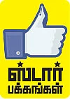 எமோஜி ஸ்கூல்!