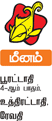 ராசிபலன்!