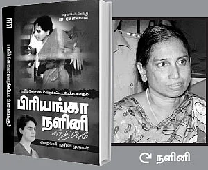 ‘நியாயத்தைவிட அநியாயத்தையே காதலித்தார்கள்!’