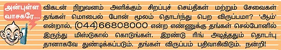 மிஸ்டர் கழுகு: அழகிரிக்கு எதிரான அரங்கேற்றம்!