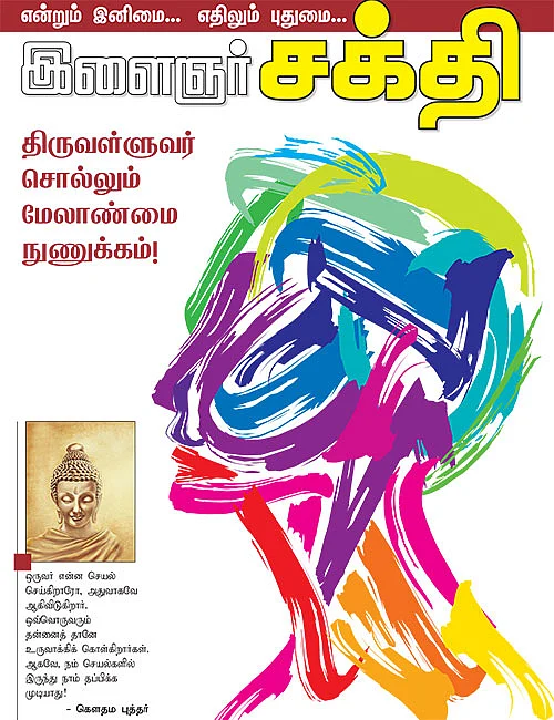 பாதை இனிது... பயணமும் இனிது! - 8