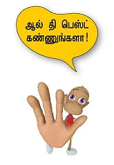 முத்துலட்சுமிய நல்லா பாத்துக்கணும்!