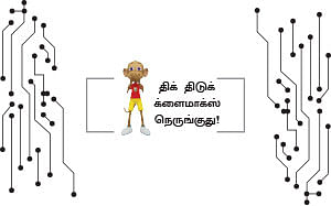 ஆபரேஷன் நோவா - 29