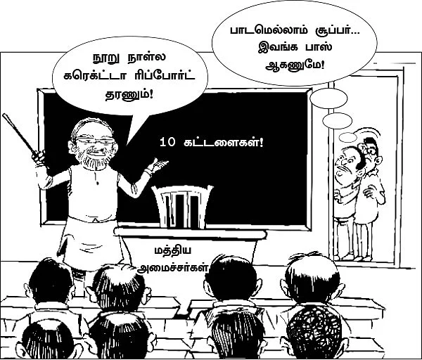 நிதி அமைச்சரின் உடனடி கவனத்துக்கு..!