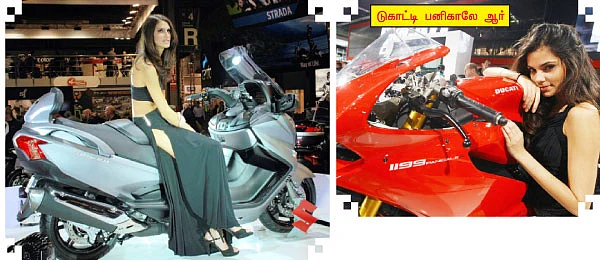 பனிகாலே... ரிவாலே...