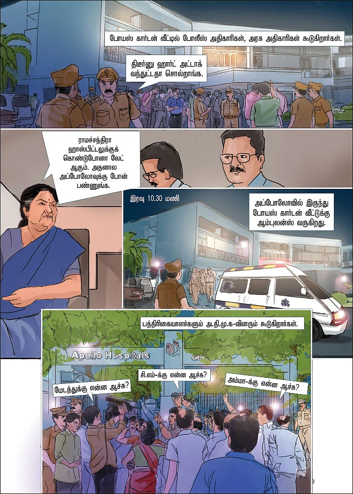 மயக்கமும்... மர்மமும்!