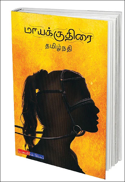 ஆனந்த விகடன் இலக்கிய விருதுகள் 2018 - திறமைக்கு மரியாதை