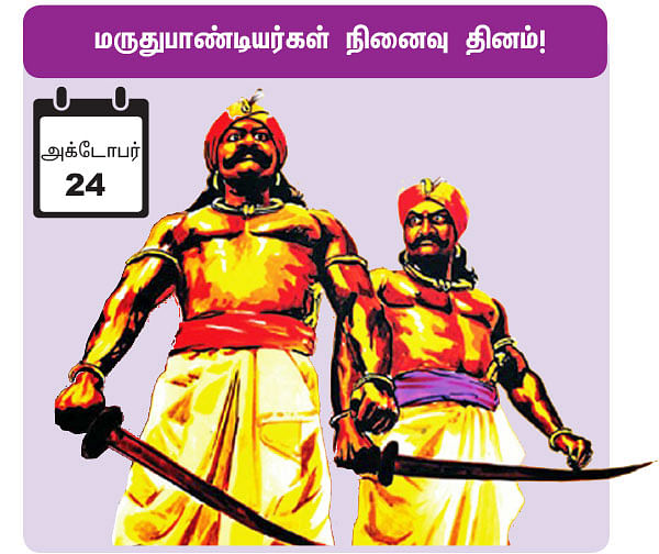 இந்த நாள்