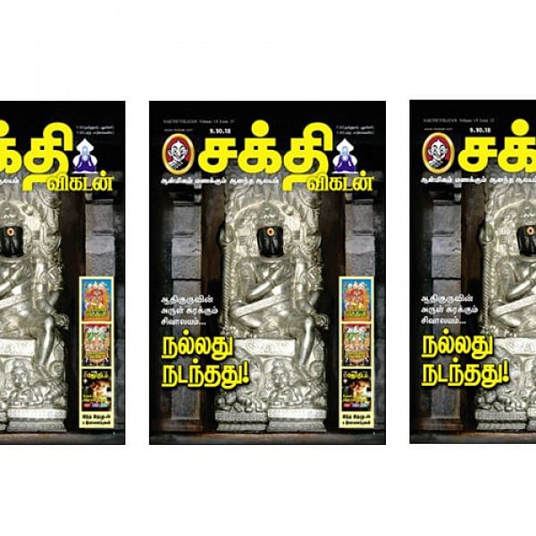 பொருநை எனும் பொக்கிஷம்!