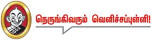 தலையங்கம்