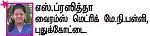 சுட்டி ஸ்டார் நியூஸ்!