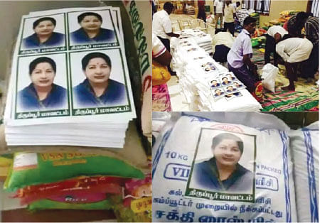 அந்த நாலு பேருக்கு நன்றி!