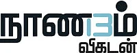 அங்காடித் தெரு! - வியாபார மையமாக மாறிய அக்ரஹாரம்!