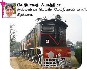 சுட்டி நியூஸ் !