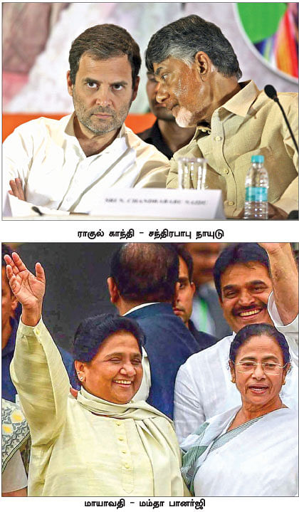 கூட்டணி குருமா... இந்தியாவுக்கு சரியாக வருமா?