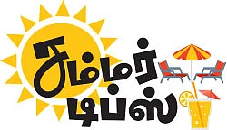 சம்மர் டிப்ஸ்!