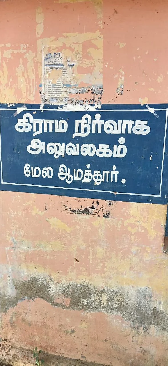 `10000 ரூபாய் கொடுங்க; 7000 ரூபாய் தாறேன்!'- பட்டா மாறுதலுக்கு லஞ்சம் வாங்கிய விஏஓ ஆம்ஸ்ட்ராங் கைது