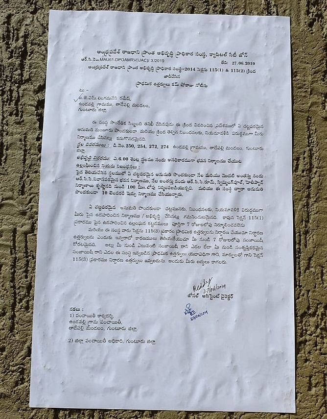 நோட்டீஸ்