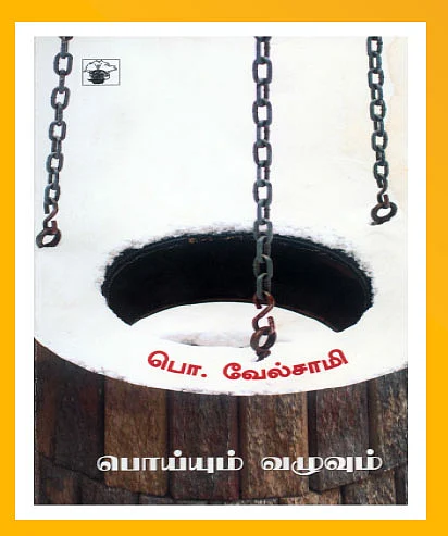 படிப்பறை