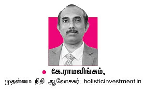 தங்கம் வாங்க தங்கமான யோசனைகள்!