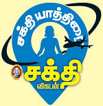 சக்தி யாத்திரை: சென்னை முதல் ஷீர்டி வரை... வாசகர்கள் கவனத்துக்கு...