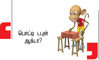 இறையுதிர் காடு - 27