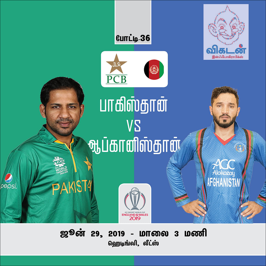 #AFGvPAK