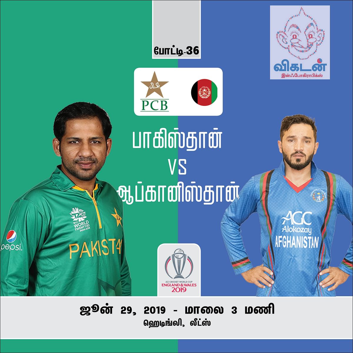 #AFGvPAK