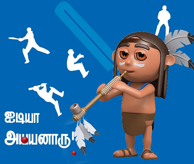 ஐடியா அய்யனாரு!
