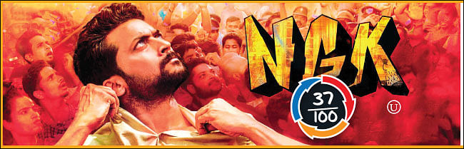 N G K - சினிமா விமர்சனம்