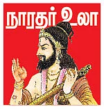 நாரதர் உலா: முருகன் கோயில் திருப்பணிகள் முழுமையடைவது எப்போது?