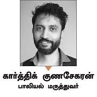 கார்த்திக் குணசேகரன்