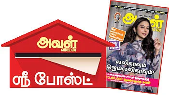 ஸ்ரீ போஸ்ட்