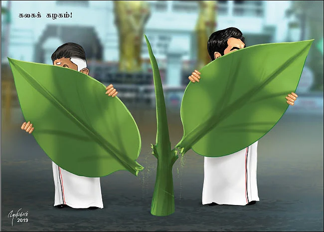 கார்ட்டூன் - கலகக் கழகம்!