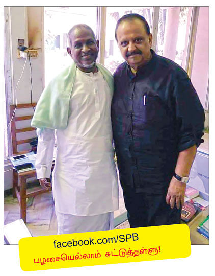 வலைபாயுதே
