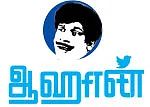 ஆஹான்